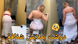 روتيني اليومي دوشت بملابس شفافة كولشي كيبان 😱🍑