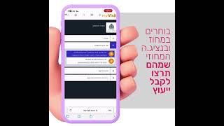 תיאום פגישת ייעוץ אישי והכוונה במחוזות האגף והקרן לחיילים משוחררים