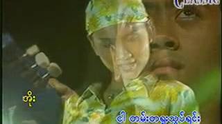 Lay Phyu-  A Swe Myay Nya