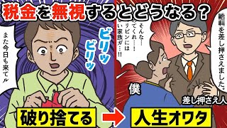 【最悪】税金を払わなかった...男性の末路を漫画にした。(出稼ぎ労働者の悲劇)