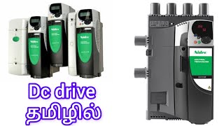 control technique dc drive power wiring explain in tamil