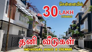 சென்னையில் 30 லட்சம் ரூபாய்க்கு பெரிய தனி வீடு | Budget Veedu Channel