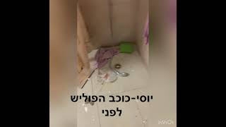 יוסי-כוכב הפוליש ניקיון ופוליש לדירה אחרי שיפוץ מפוצצת צבעים וגרדים לפני,אחרי 👆📞-0535925817