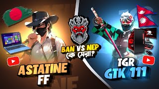 বাংলাদেশের Astatine Vs নেপালের GTK 111 কে সেরা 👿 Reaction On Astatine 🎯 BD 21 Hunter Gamer