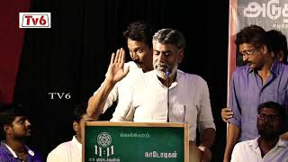 Humayun Speech, Adutha Sattai, 2019 #humayun #samuthirakani #thambiramaiya #athulyaravi