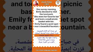 #tigermum#zainabtabaja Practice reading out loud📢English/Arabic ,let's learn together , short story