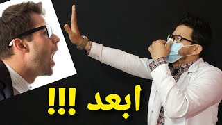 #أفضل-طريقه-للتخلص-من-رائحة-الفم-الكريهه || دكتور محمد بسيس #معلومة-في-كبسوله 😃