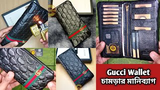 ব্রান্ডের অরিজিনাল চামড়ার মানিব্যাগ। Gucci Original Leather Wallet For Men | Leather Wallet Price