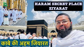 Secret Place Of Haram Sharif || Ziyarat By Nawaz Tours || nawaz Rashadi Vlogs