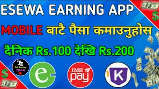 Withdraw proff || Best Nepali esewa Earning App || Daily Rs 500 Earn || Msc app