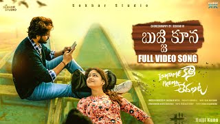 Bujji Kuna Full Video Song || Sekhar Studio || Sekhar master || Vijai Bulganin || Music video ||