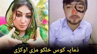 Koko Jan Y Kos Ba Rana Pa Stargo o Navene new tiktok live alishah007 dar bande gema April 29, 2024