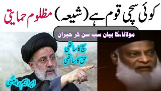 ایران کو میرا سلام || eran ki shuja par mira slam ||  dunia ki Bahadr quom  eran ||G Murtaza Ameeni