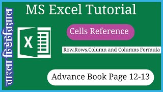 How to cells Reference in excel Bangla tutorial 2024|cells Reference|Row and Rows | Column & Columns