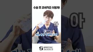 간단하고 건강한 코세척법 #shorts