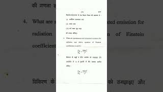 Statical Mechanics and Modern Physics B.Sc 3 #physics #viral #bsc #shorts