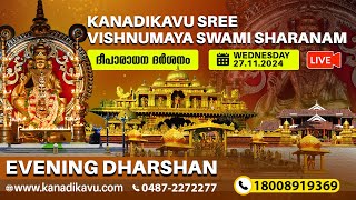 Kanadikavu  Sree Vishnumaya Kuttichathan Swami Temple Live Stream