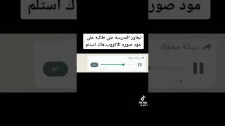 تربي نفسج وبعدين تعاي ربي طالبه