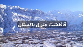 Qaqlasht Meadows Upper Chitral | Pakistan | Earth's Splendor