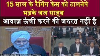 बचे को दिलाया इन्साफ  रैगिंग केस में जज साहब की सुनवाई  | MP High Court.