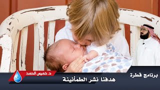 نشر الطمأنية -ترك التوتر -أسترخا