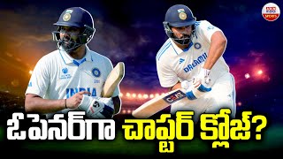 ఓపెనర్‌గా చాప్టర్ క్లోజ్?| Rohit Sharma Opener Close In Test Career | India vs Australia | BGT |ABN