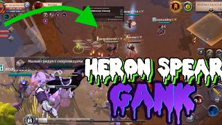 Albion online: gank heron spear - Ганг с коп’я цапли - Альбион онлайн