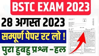 BSTC Exam Paper 2023, Rajasthan BSTC 28 August 2023 Full Paper Solve, Important Questions BSTC