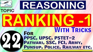 Part - 1 | Ranking Reasoning | Ranking with Tricks | Reasoning in Punjabi | Most Important Topic