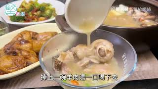 【灣區堅料話你知】深圳寶藏羊肉火鍋　解鎖冬日溫暖密碼