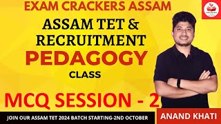 ASSAM TET 2024 | IMPORTANT MCQ SESSION - 2 | BY ANAND KHATI SIR