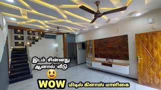 😃மிடில் கிளாஸ் மாளிகை | 3BHK Duplex House Tour with Modular Kitchen Design |#hometour