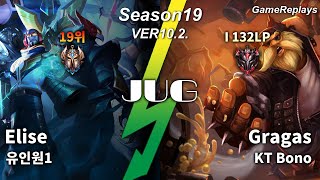 JUNGLE Elise VS Gragas Replay S10 / 정글 엘리스 VS 그라가스 관전 시즌10 - 1/5/12 Patch 10.2. KR