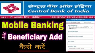 Add Beneficiary Details Through (Cent)Mobile Banking |RAJ Updates|