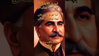 نہیں ہے ناامید اقبالؔ اپنی کشت ویراں سے | Allama Iqbal Poetry | #discoveryyearsschool