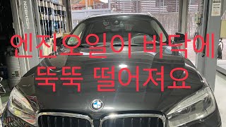 비엠 X6 고압펌프 실링, 오일필터 하우징 교환//BMW X6 Hogh Pressure Pump O Ring, Oil Filter Housing, Gasket Replacement