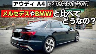 敢えてシンプルなのがカッコ良い‼︎Audi A4 内装・外装紹介。