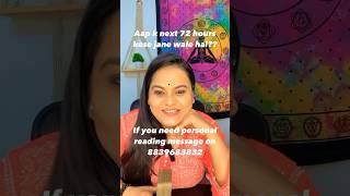 Aap k next 72 hours kese jane wale hai/#tarot #tarotreading #astrology #tarotcards #tarotcardreading