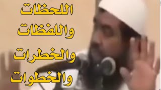 ابواب دخول الذنوب 4 _ #الشيخ_سمير_مصطفى_فك_الله_اسره