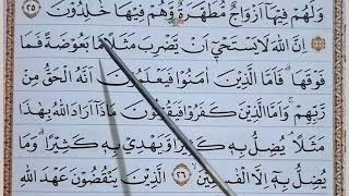 cara cepat lancar baca alquran khusus pemula metode iqro dibaca pelan | ngaji Al-Baqarah halaman 5