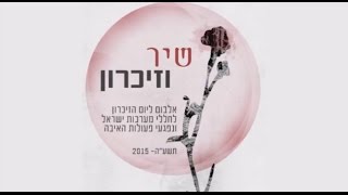 הדג נחש - נגיעות של גן עדן - מילים | Hadag Nahash - Touches of Heaven