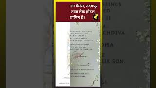 24 सितंबर को होगी राघव चड्ढा और परिणीति चोपड़ा की शादी।