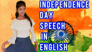 Independence Day Speech in English || Short Speech in English || Children Gallery