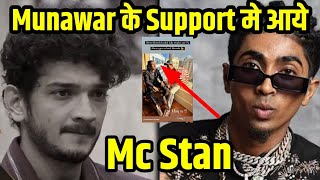 MC Stan Came In Support Of Munawar Faruqi In Bigg Boss 17 | Big Boss 17 Promo