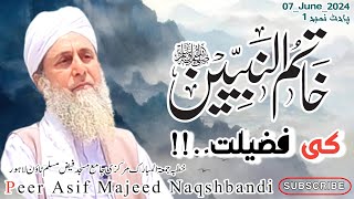 Imam Ul Ambiya Nabi Kareem SAW ki Fazeelat||Nabi SAW Ki Shan|| Al Sheikh Peer Asif Majeed Naqshbandi