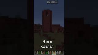 спасибо что вы со мной #minecraft #мем #майнкрафт #shorts