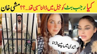 Mishi Khan Talk About Rajab But Wedding | Rajab But Se Pata Nai Kiya Dushmani Hai | #mishikhan