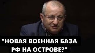 СРОЧНО! ЯКОВ КЕДМИ, СОРКИН, ГЕВОРГЯН о том, что ТЕСТИРУЕТ Путин  в ИНДИЙСКОМ МОРЕ! МОЩНЫЙ АНАЛИЗ!