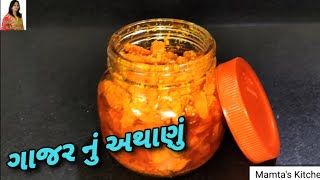 ગાજર નું અથાણું Winter Special Carrot's Aachar