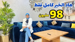 هاد الخير كامل😍فقط 98مليون😲قلب مكناس حمريا✅ #عقارات_بامكنا #bameknaimmobilier